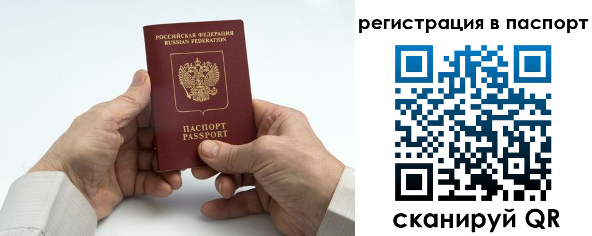где прописаться в Ульяновске