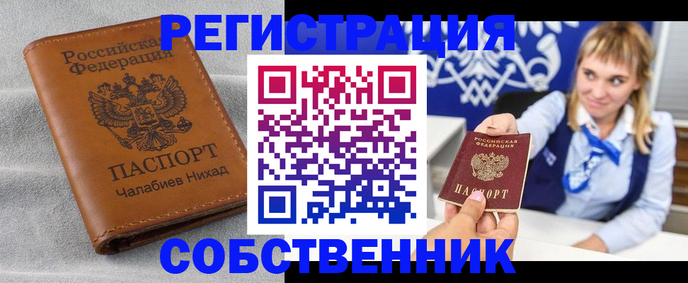 прописка поиск в Ульяновске