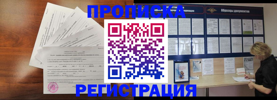 временная регистрация 2025 в Ульяновске