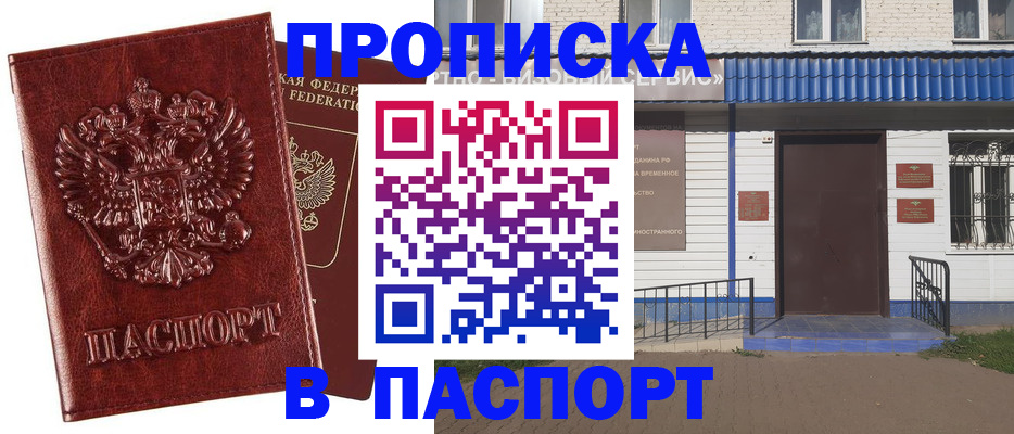 временная регистрация госуслуги в Ульяновске