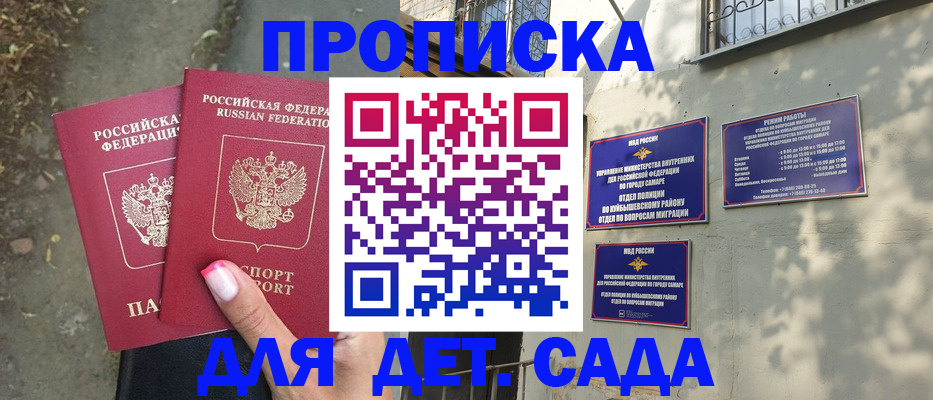 временная регистрация надежно в Ульяновске