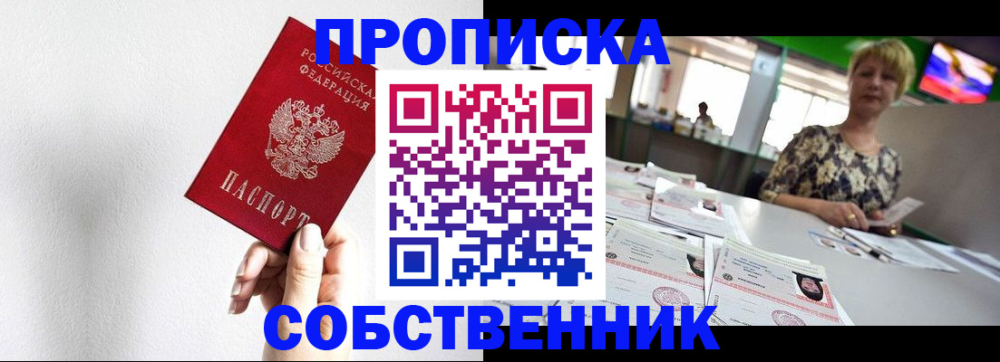 временная прописка в Ульяновске