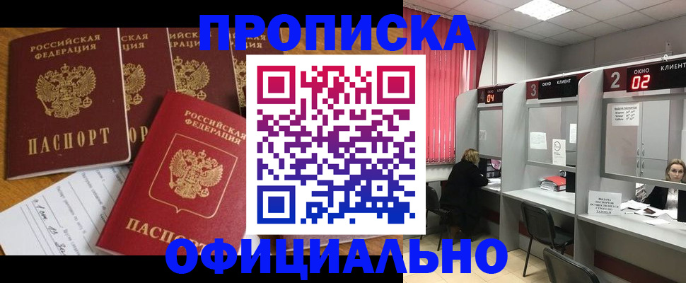 прописка паспорт в Ульяновске