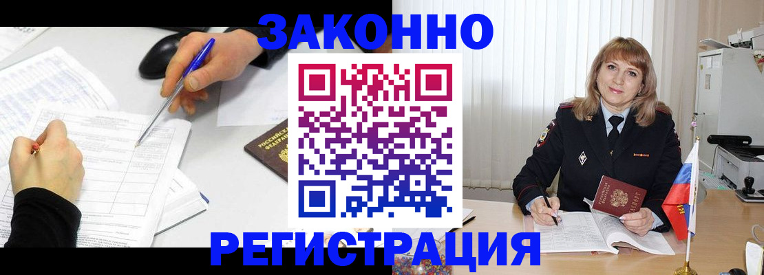 временная регистрация недорого в Ульяновске