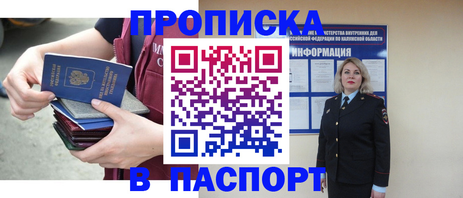 прописка ребенка в Ульяновске